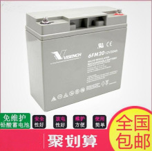 VISENCH/威神UPS蓄电池 12V20AH免维护铅酸蓄电池 电池电瓶夜