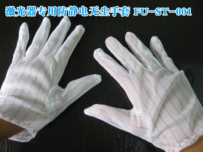 富喆激光器用防静电手套双面条纹无尘作业净化劳保电子厂防护防尘