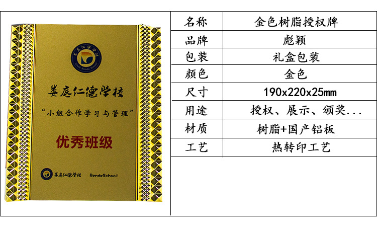 金色树脂授权牌 副本