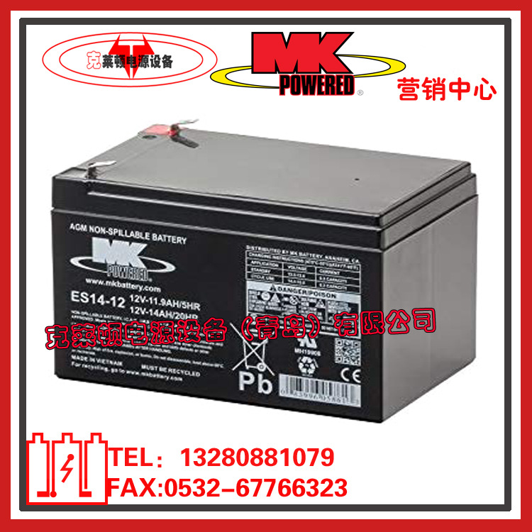 MK蓄电池ES14-12/12V14AH消防警报系统蓄电池-现货营销中心
