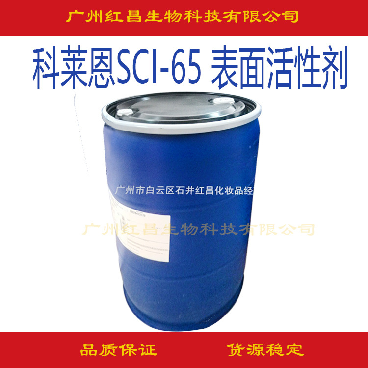 批发 原装科莱恩Hostapon SCI65 表面活性剂 椰油基羟乙基磺酸钠
