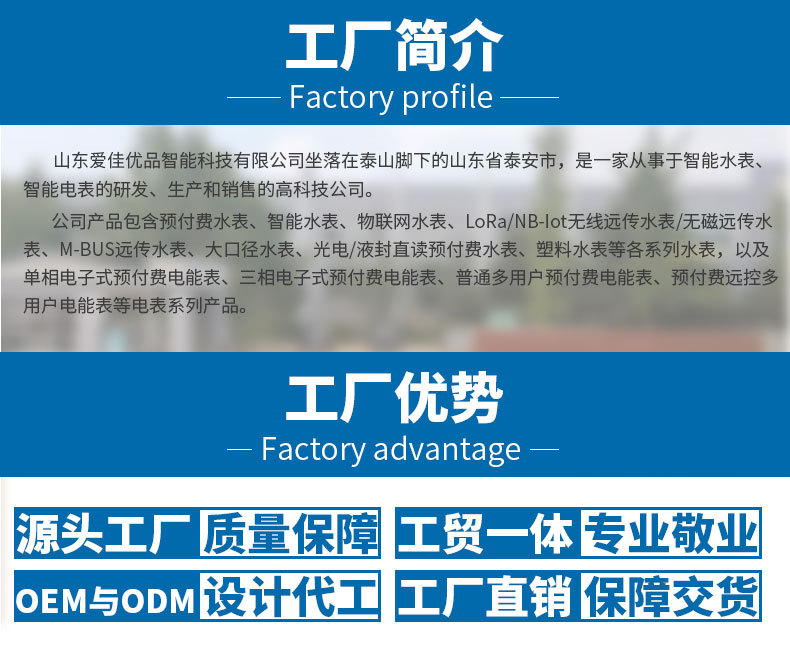 大口径智能水表