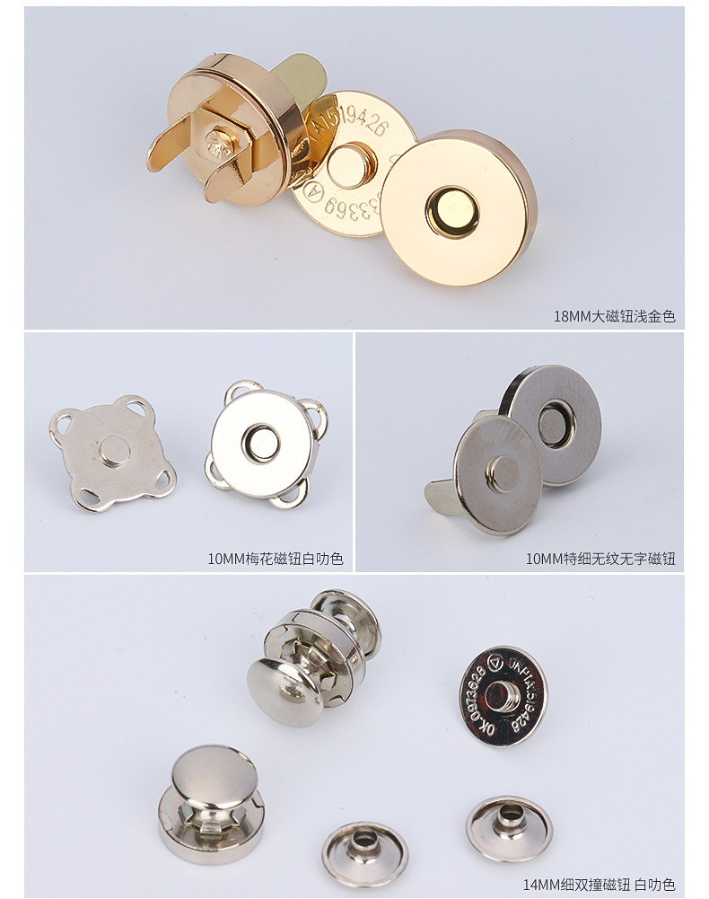 厂家批发现货14/18mm磁扣双面撞钉笔记本磁铁扣 箱包配件吸扣磁扣-阿里巴巴