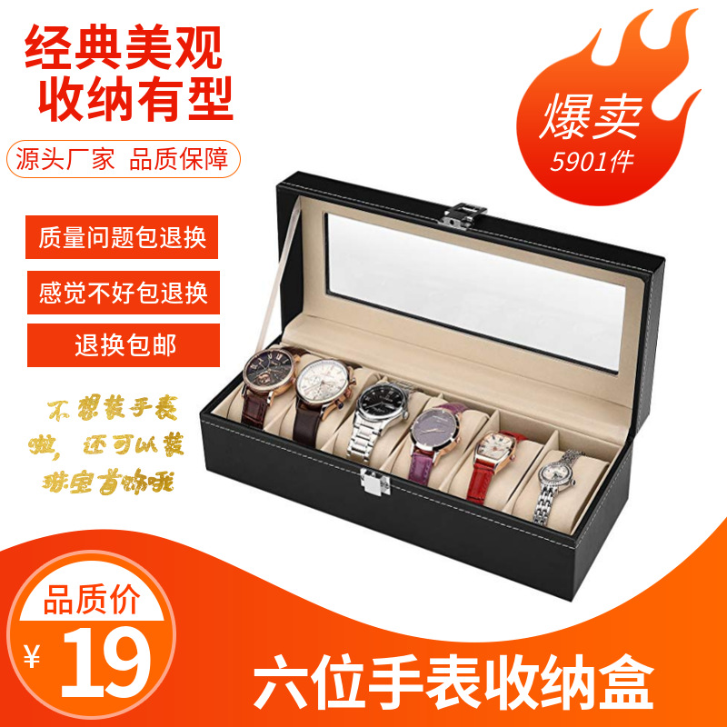 Manufactor goods in stock Direct selling PU Skin Six Position Ten Twelve Watch Box Jewellery Jewelry box storage box Display box