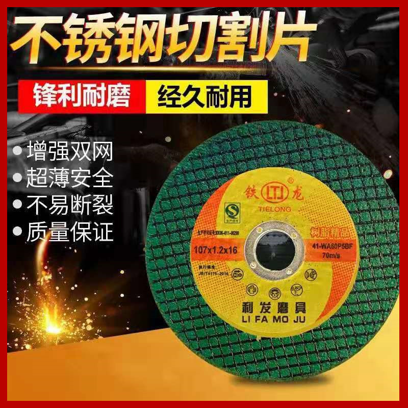 source wholesale Oak Cutting blade 105*1.2*16 resin Cutting blade Angle grinding Stainless steel cutting discs