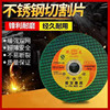 source wholesale Oak Cutting blade 105*1.2*16 resin Cutting blade Angle grinding Stainless steel cutting discs