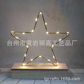 家居摆件星星造型木制铜线灯 家居装饰照明灯