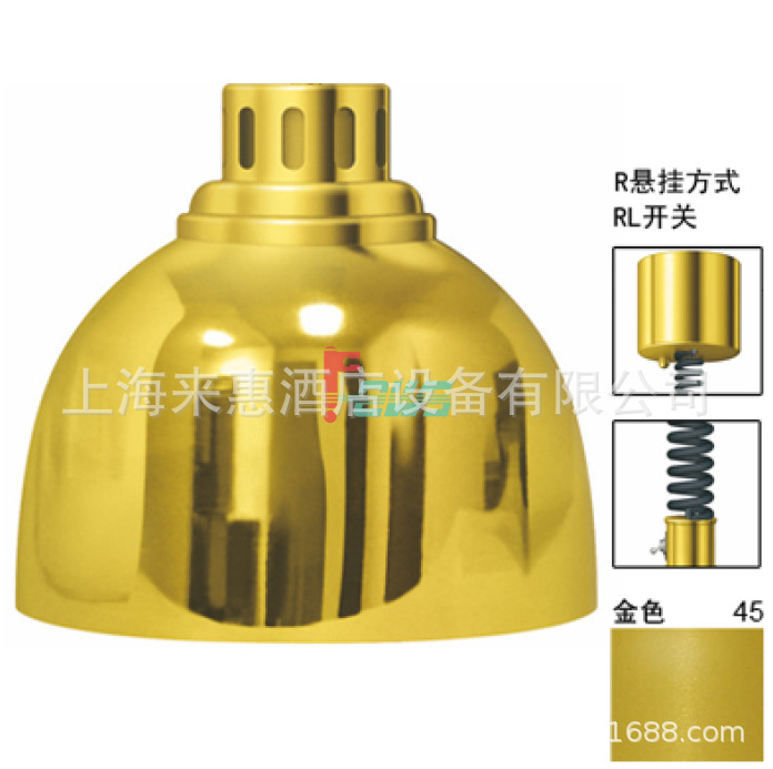 赫高Hatco DL-725-RL-45 伸缩食物保温灯(土豪金)