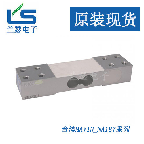 【进口】 NA187-50kg/75kg/100kg称重传感器 台湾mavin