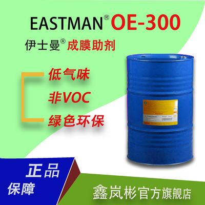 OE-300 Film forming assistant Twelve purchase Sample Dedicated