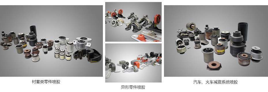 喷胶机橡胶减震