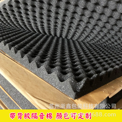 厂家直销加工定做KTV隔音消音海绵波浪绵鸡蛋棉吸音绵背胶海绵|ru