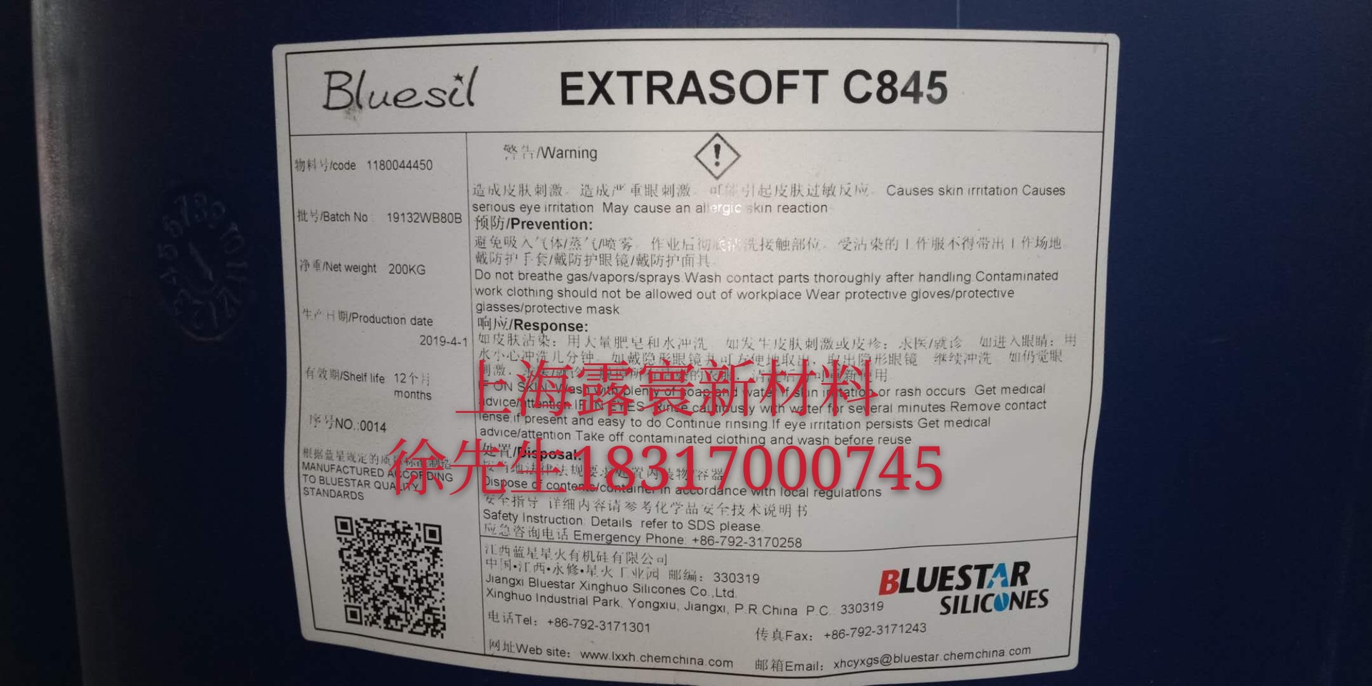 C845标签照