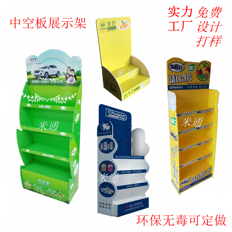 中空板展示架
