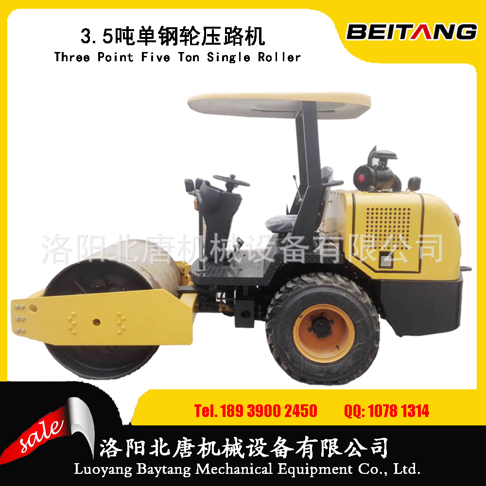 3.5吨单钢轮压路机 座驾式压路机 洛阳振动压实机械 可选配羊脚碾