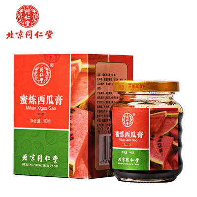 同仁堂蜜炼西瓜膏  整箱优惠|ms