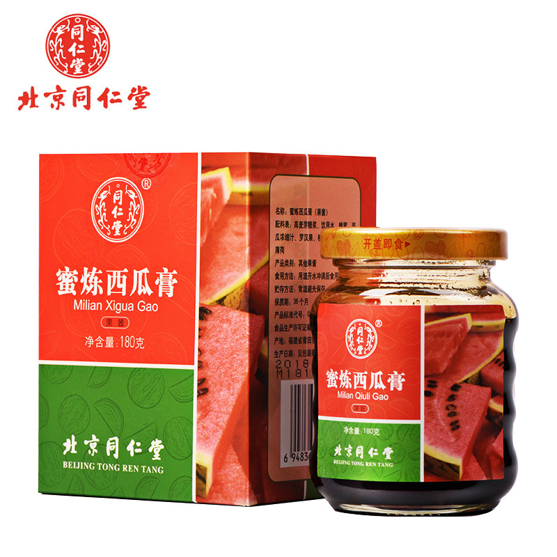 同仁堂蜜炼西瓜膏  整箱优惠|ms