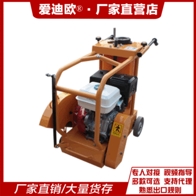 爱迪欧马路切割机价格优惠 汽油混凝土马路切割机 切缝刻纹机