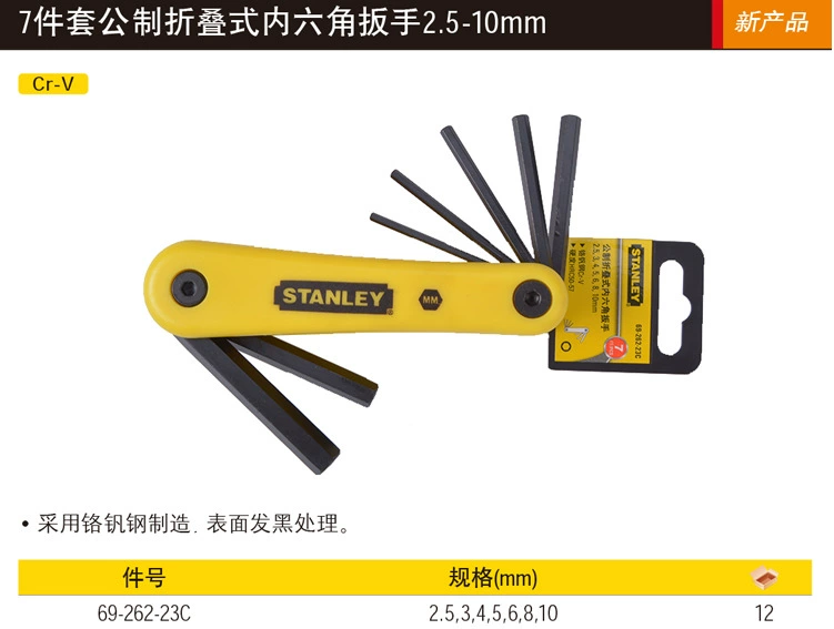 Stanley набор из 7 метровых складных шестигранных ключей 2.5–10 мм 69-262-23C