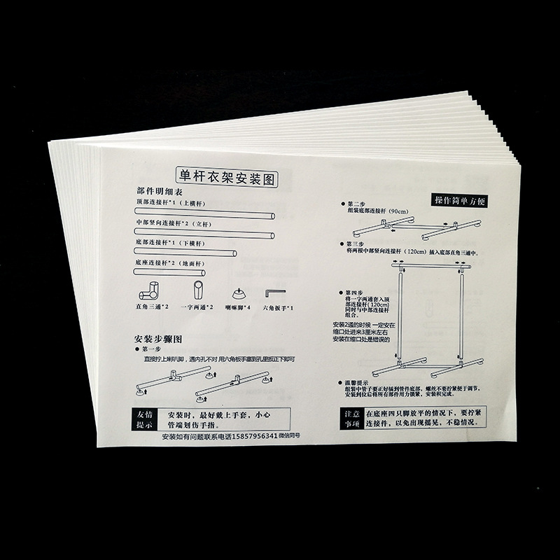 售后服务保修卡电器日用品黑白使用说明书纸卡吊牌合格证彩色印刷