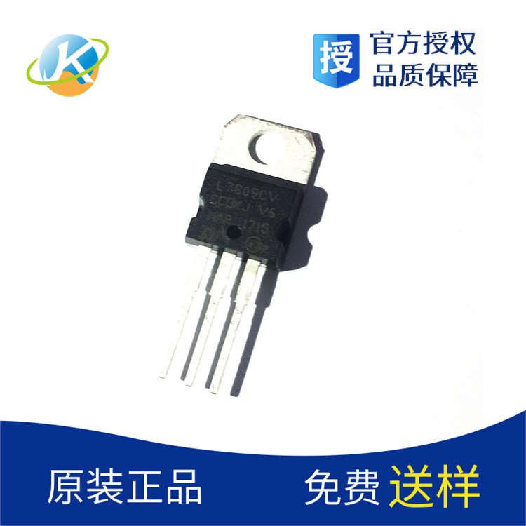L7809CV L7809三极管 TO-220 9V/1. 7809三端稳压器大芯片
