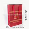 Red pack, jewelry, box, Birthday gift, wholesale