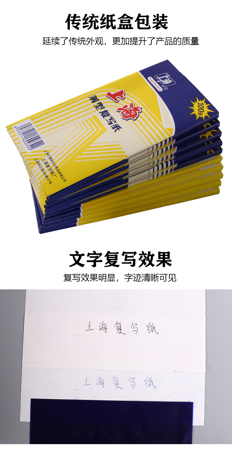 复写纸蓝红色双面复写纸16K32开多规格