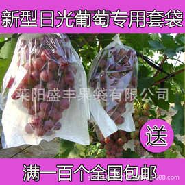 【盛丰】半透明葡萄袋水果包装袋葡萄专用套袋育果防水半透明套袋