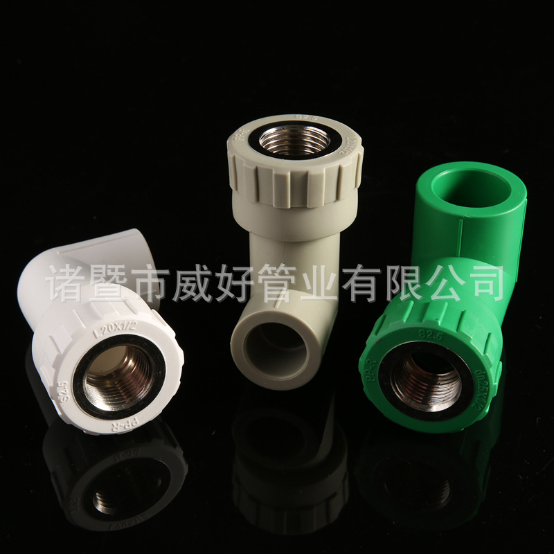 厂家批发PPR管件 4分 6分加长内牙弯头 白色 灰色 绿色
