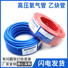 高压氧气管乙炔管三胶两线工业用8mm焊割双色连体PVC橡塑软管