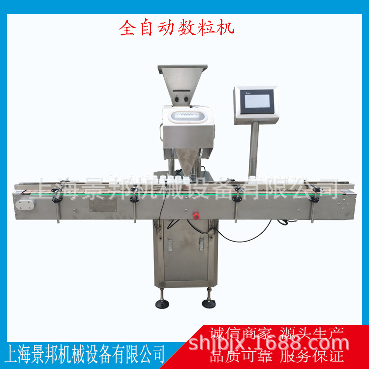 复合氨基酸片包装机颗粒灌装机数粒灌装旋盖机分装高效精准灌装
