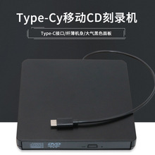 TYPE-C 2.0DVD CD䛙CUSB ƄӹPӛ ̨ʽCͨ