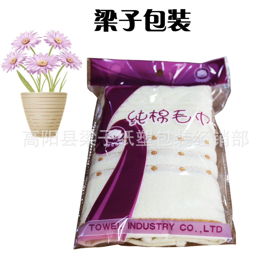 紫色飘带单条袋 毛巾单条袋  单条毛巾袋 厂家批发 现货