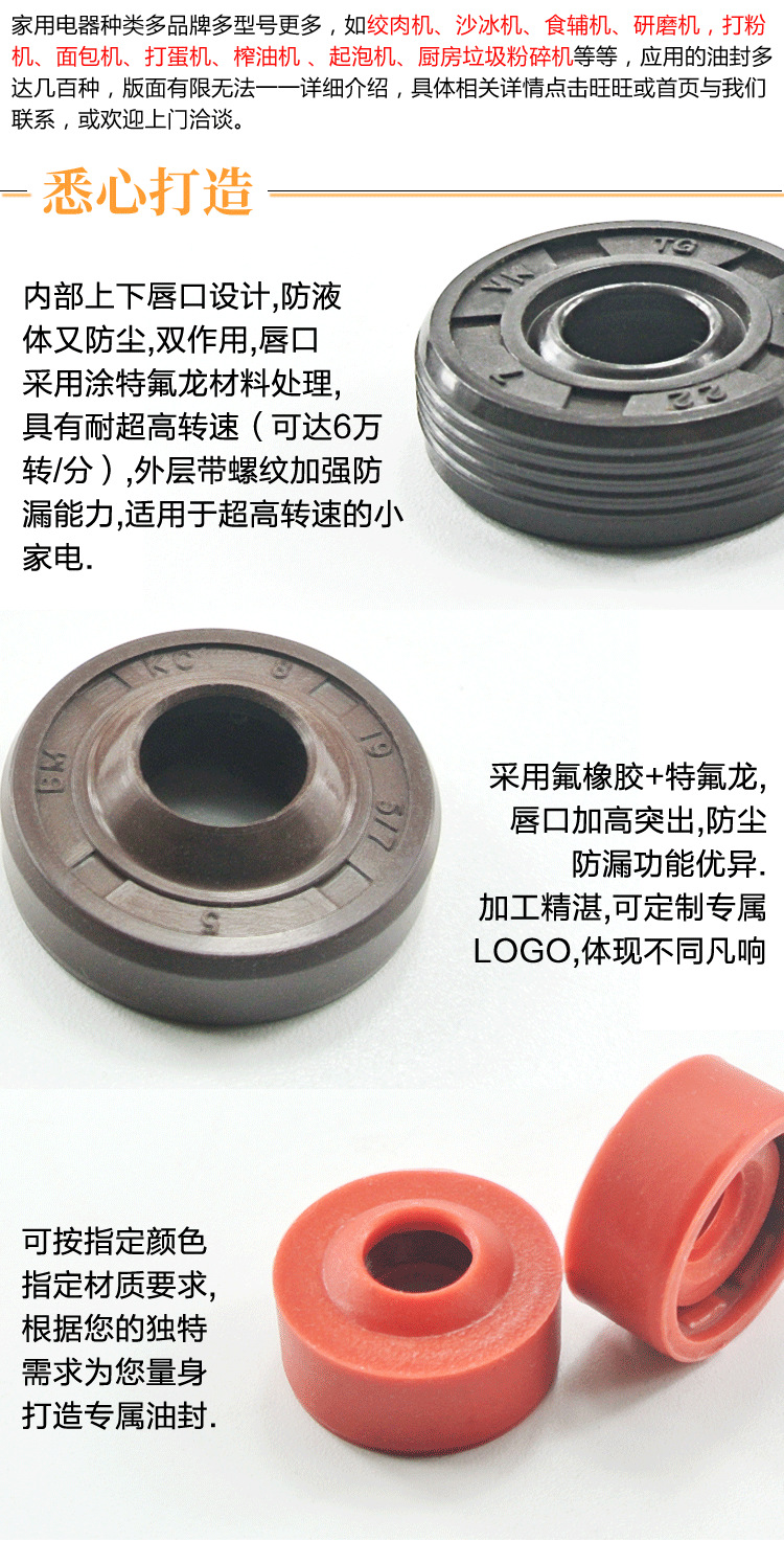 小家电油封06.png