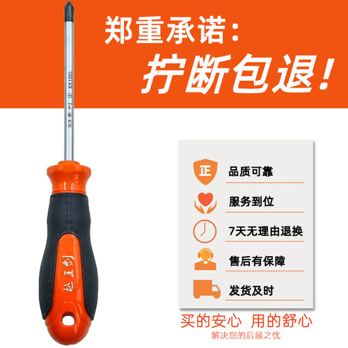 Extended inner cross screwdriver, 4 small slotted screwdrivers, 6 screwdrivers, 8-inch screwdriver, household hardware set, industrial grade