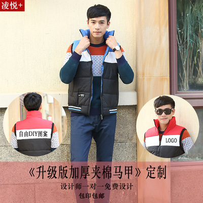 秋冬工作服加厚马甲DIY定制户外摄影外套保暖运动登山摄影