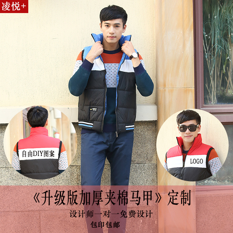 秋冬工作服加厚马甲DIY定制户外摄影外套保暖运动登山摄影