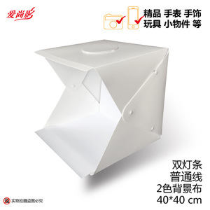 40cm便携式摄影棚迷你小型 2条LED折叠摄影棚套装 高亮拍照灯箱
