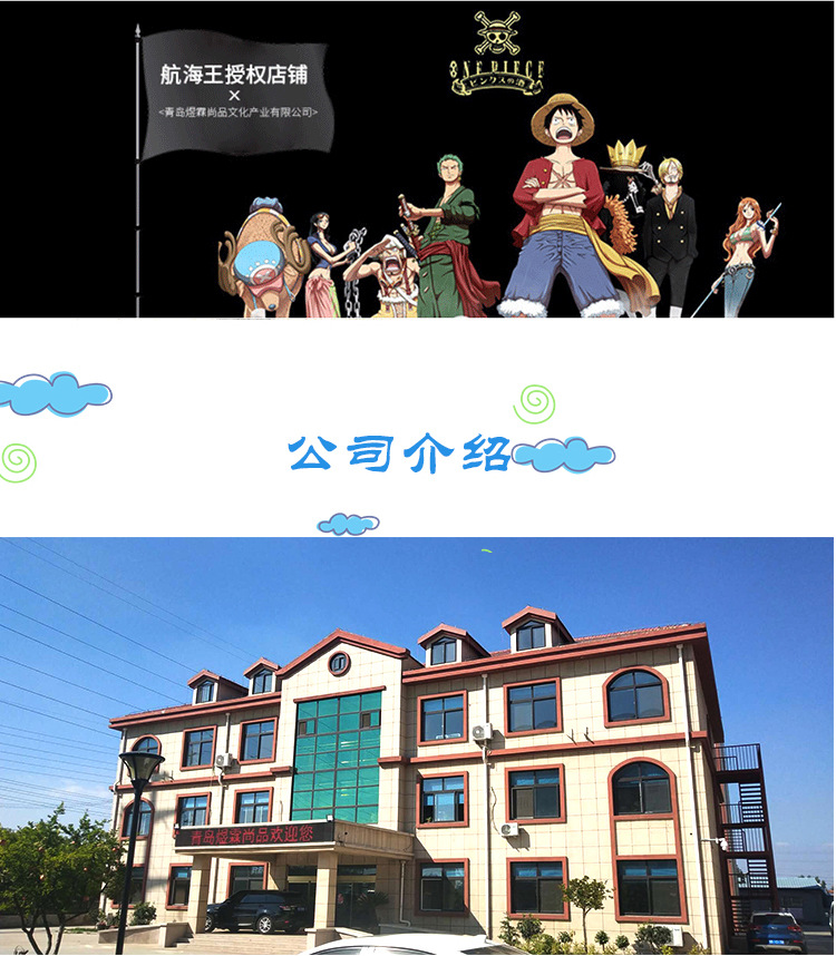 海贼王详情集合_01