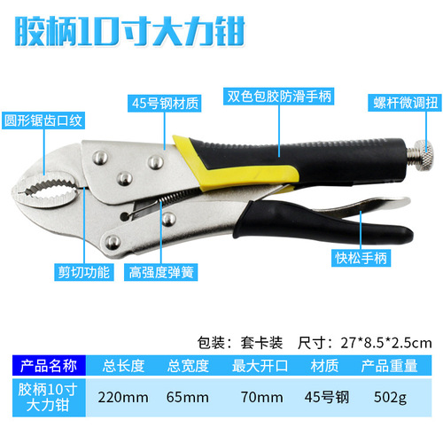 Multifunctional powerful pliers, manual pressure pliers, adjustable fixed pliers, round mouth, durable, non-slip, industrial grade 10 inches