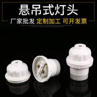 �ҵ�ʽ���^��ƽ���^�մ��ݿ�E27���^�������^�մɴ�����ȼ���^