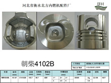 供应东风朝阳发动机配件6102B配套活塞