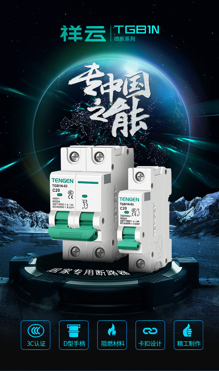 祥云详情页ok_01.jpg