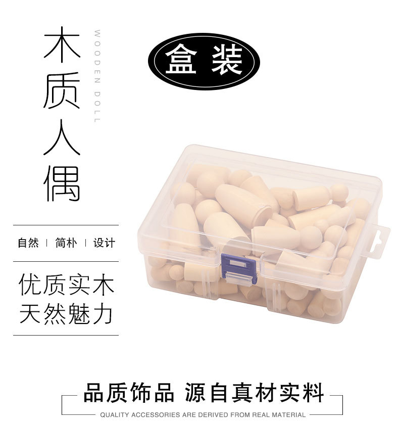 混款木质人偶-50个_01.jpg
