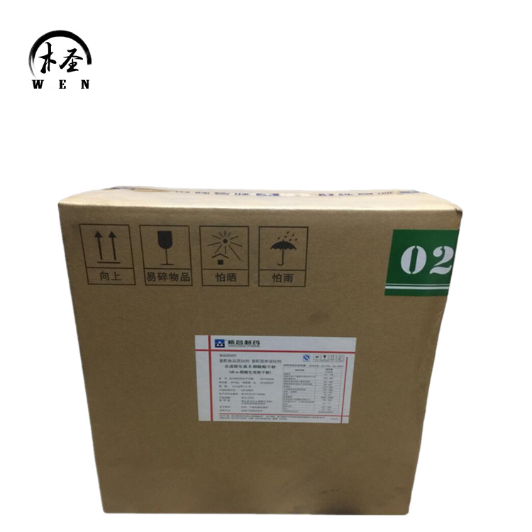 维生素E 粉末VE醋酸酯 厂家直销 质量保证 供应食品级 一公斤起订