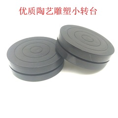 Wholesale Clay Sculpting Tools Ceramic Pottery Turntable 360-degree 10cm Plastic Making Tools Student DIY Handmade Sculpture Turntable