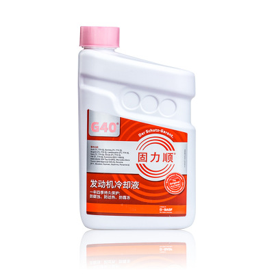 巴斯夫BASF固力顺G40冷却液防冻液原厂认证Glysantin-45℃1.5L/4L