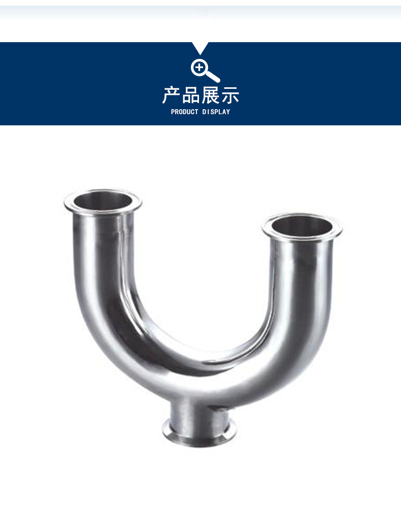 卫生级U型三通 304不锈钢三通 快装 焊接三通 厂家直销阿里巴巴