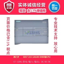 供应 西门子plc1200 6ES7215-1AG40-0XB0型CPU 含税现货