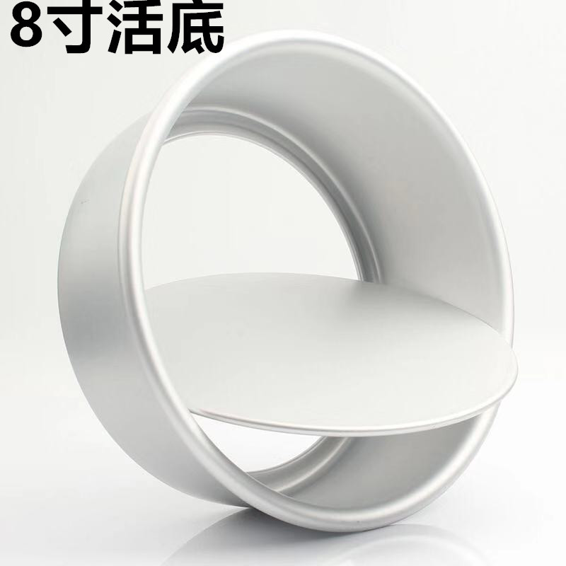 8寸活底